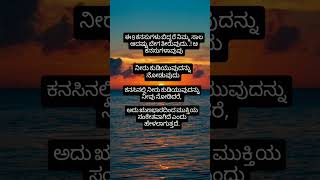 ಈ 9 ಕನಸುಗಳು ಬಿದ್ದರೆ ನಿಮ್ಮ ಸಾಲ ಆದಷ್ಟು ಬೇಗ ತೀರುವುದು..! ಆ ಕನಸುಗಳಾವುವು part 2 #kannadafact