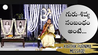 ఆత్మానందమయి అమ్మగారి అనుగ్రహ భాషణం | Karthik Purnima message by Pujyasri Aathmanandamayi