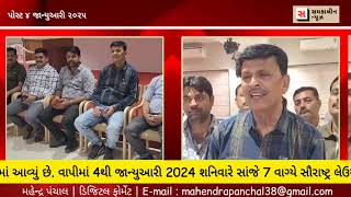 4 January 2025 ભૂમિહાર બ્રહ્મર્ષિ સમાજ ચેરીટેબલ ટ્રસ્ટ દ્વારા કવિ સંમેલનનું આયોજન