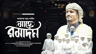 আহলান সাহলান মাহে রমাদ্বনআহলান সাহলান মাহে রমজানলাইলাতুল ক্বদরের রাত,,