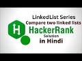 Compare two linked lists || HackerRank LinkedList Solution || Java || Hindi