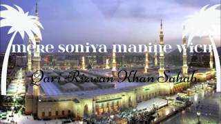 Mere Soniya Madine Wich By Qari Rizwan Khan Sahab