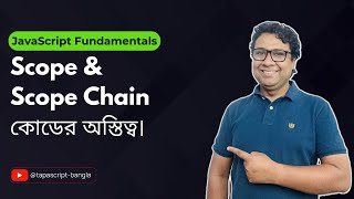 JavaScript Scope and Scope Chain || Understand With Examples