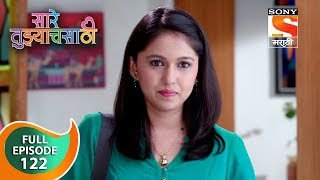 Saarey Tujyach Saathi - सारे तुझ्याचसाठी - Ep 122 - Full Episode - 8th January, 2019