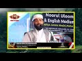 നിസ്കരിക്കുന്നവരെ പേടിപ്പിച്ചു കളഞ്ഞു ഉസ്താദ് അത് കേട്ട് കരഞ്ഞുപോയി എല്ലാവരും sirajudheen qasimi