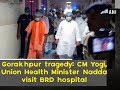 Gorakhpur tragedy: CM Yogi, Union Health Minister Nadda visit BRD hospital - Uttar Pradesh News