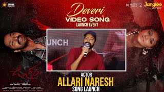 Deveri Song Launch By Allari Naresh | Ugram Video Song Launch Event Live | Allari Naresh | Mirnaa