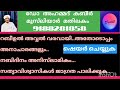 റബീ ഉൽ അവ്വൽ വരവായി...ഒപ്പം അനാചാരങ്ങളും... നബിദിനം അനിസ്‌ലാമികം...വിശ്വാസികൾ ജാഗ്രത പാലിക്കുക..