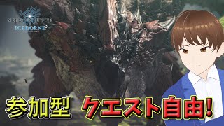 【MHW:IB PS版参加型】初見さん大歓迎！ベテランハンターと一狩り行こうぜ！【モンハンワールド 実況 No.125 / DJTM / 個人VTuber】