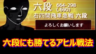 🔥将棋ウォーズ 六段にも勝てるアヒル戦法