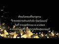 ต้อนรับคณะศึกษาดูงานจากเทศบาลตำบลลำทับ จังหวัดกระบี่ 11 พ.ย. 63