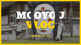 [무유 VLOG] 안동, 청송 1박2일 여행 / 부용대 / 안동하회마을