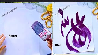 How to write Allah in Arabic calligraphy for beginners #quranart #calligraphy #islamicalligraphy