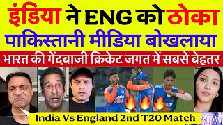 IND VS ENG 2ND T20 : भारत ने इंग्लैंड को फिर ठोका । तो देख पाक मीडिया बौखलाया |