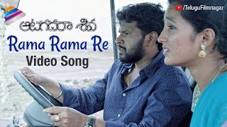 Rama Rama Re Video Song | Aatagadharaa Siva Movie Songs | Hyper Aadhi | Doddanna | Chandra Siddharth