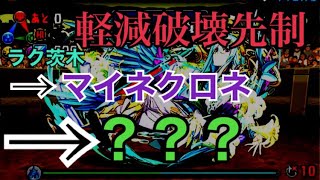 【強化版マイネクロネ】3月のチャレンジダンジョンLv.9  #98