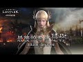 《失落的方舟：lost ark》菁英封測立刻報名！