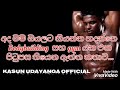 kasunudayanga kassa කස්සා kassa_fitness කොල්ලො gym ගියාට නොදන්න දේ අද දැනගන්න