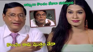 అమ్మాయి కొంచెం తేడాగా కనిపిస్తుంది?| MS Narayana Hilarious Comedy Scene To jeeva | TFC Telugu Videos