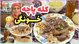 طرز تهیه کله پاچه ، غذای سنتی و خوشمزه ایرانی ، آموزش آشپزی حرفه ای