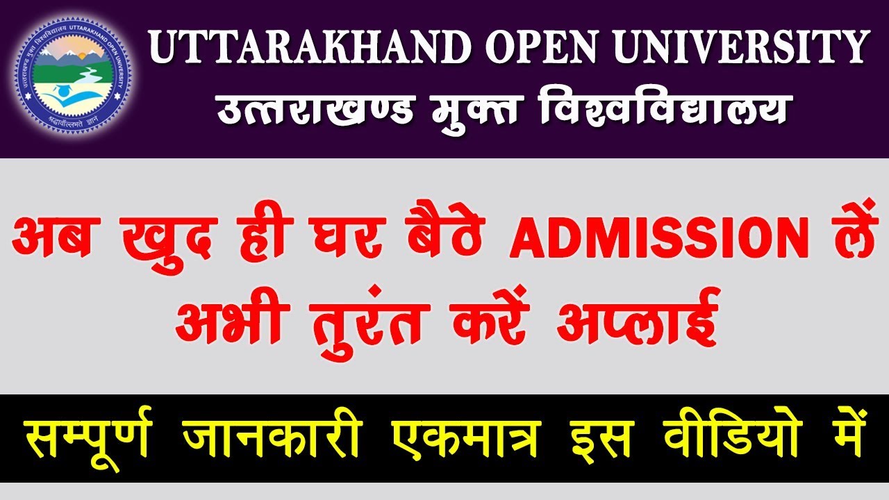 How To Apply For Uttarakhand Open University | Fill Up UOU Exam Form ...