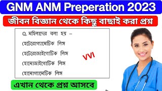 ANM GNM Preparation 2023 | Life Science Suggestion with Practice Set for 2023 | Learn Mild