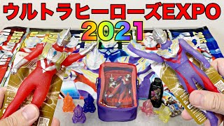 [限定アイテム一挙紹介！] ウルトラヒーローズEXPO2021 サマーフェスティバル開催！！　ウルトラマントリガー