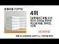 요즘대세 송월타올 top10 l 잘나가는 인기상품 꿀매물 핫아이템 추천