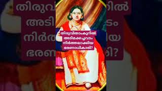 തിരുവിതാംകൂറിൽ അടിമക്കച്ചവടം നിർത്തലാക്കിയ  ഭരണാധികാരി ആരാണ് //Kerala PSC #sureshots