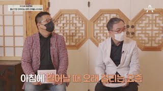 채소 위주의 식단이 근감소증을 가속화 시킨다?! | 100세 프로젝트 41 회