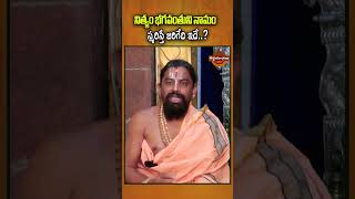 నిత్యం భగవంతుని నామం స్మరిస్తే జరిగేది ఇదే..? |#Teerthayatralu  #Hiranyakashyap #VarahaAvatar