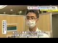 県内11カ所目…愛知県が名古屋のホテルを新たな『宿泊療養施設』に 363室確保し計2737室が利用可能