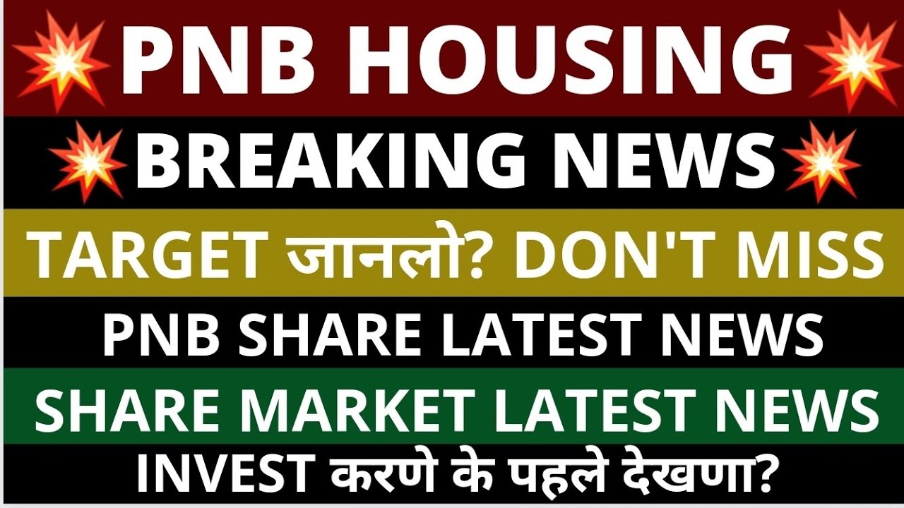 PNB Housing Finance Share Latest News | PNB Housing Finance Share News ...