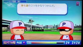 パワプロ2013　天才型を砂時計使い（課金し）放題でスーパーエース余裕越え目指してサクセスしてみた　part2