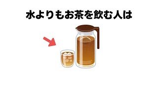 ９割が知らない面白い雑学