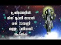 പ്രശ്‌നങ്ങളിൽ നിന്ന് മുക്തി നേടാൻ ശനി ഗായത്രി മന്ത്രം പതിവായി ജപിക്കുക