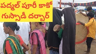 పద్మల్ పూరీ కాకో గుస్సాడీ దర్బార్ Tribels Culture Padmalpuri Kako Temple Dhandepally Mancherial