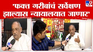 Babanrao Taywade | अधिसूचनेविरोधातील याचिकेमुळे मराठा आणि ओबीसीतील गैरसमज दूर होणार : तायवाडे