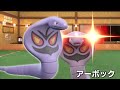 アーボック師匠降臨。そしてさらば青春のコノヨコリジョン。【ゆっくり実況】【ポケモンsv】