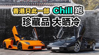 SuperCar 超跑限量級 🚀 全港得一部係咩車⁉️ 足以買到一棟樓 😳 Ferrari Lamborghini Porsche【VLOG】中文字幕