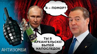 ОТДАЙ ПОСЛЕДНЕЕ! Путин забрал у своих любимчиков ВСЕ! Что будет с Россией уже ЭТОЙ ЗИМОЙ? Антизомби