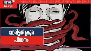 ഭർത്താവ് ആളൊഴിഞ്ഞ വീട്ടിൽ കൊണ്ടുപോയി നിർബന്ധിച്ച് മദ്യം നൽകി