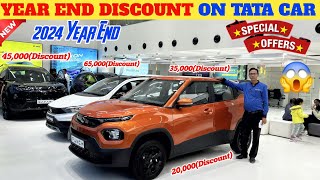 Latest Year End Discount Offer On All Tata Car In 2024 😱 | Punch, Nexon, Tiago Car Year End Discount