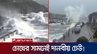 দানবীয় ঢেউ প্রায় ভাসিয়েই নিচ্ছিলো চলন্ত গাড়িটিকে! | Sea Wave | Viral Video | Jamuna TV