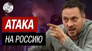 Кто стоял за терактом в «Крокусе»? - версия Максима Шевченко