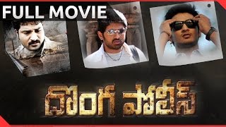 Donga Police Telugu Full Length Movie || Nikhil Siddharth, Rajeev Kanakala, Shashank