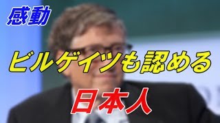 海外の反応　驚愕！びっくり仰天だ世界の大富豪も一瞬で日本人のオバちゃん虜に！外国人も感動【いいね日本CH】