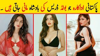 Top 10 Pakistani Famous Actresses Bold Dressing | Pakistani Celebrate  Bold Dresses ll