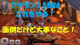 【アナザーエデン】初心者・新規さん向け！ヘタクソゲーマーが無課金で遊ぶ#10 第1.5部でやっておきたいおすすめコンテンツを解説してみた！