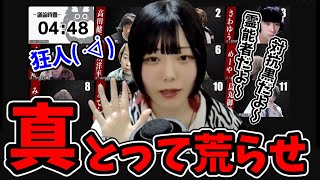 【人狼】狂人で盤面荒らすのが一番たのしい( ᐙ )【#ガチ狼】